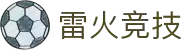 雷火·竞技(中国)-全球领先的电竞赛事平台